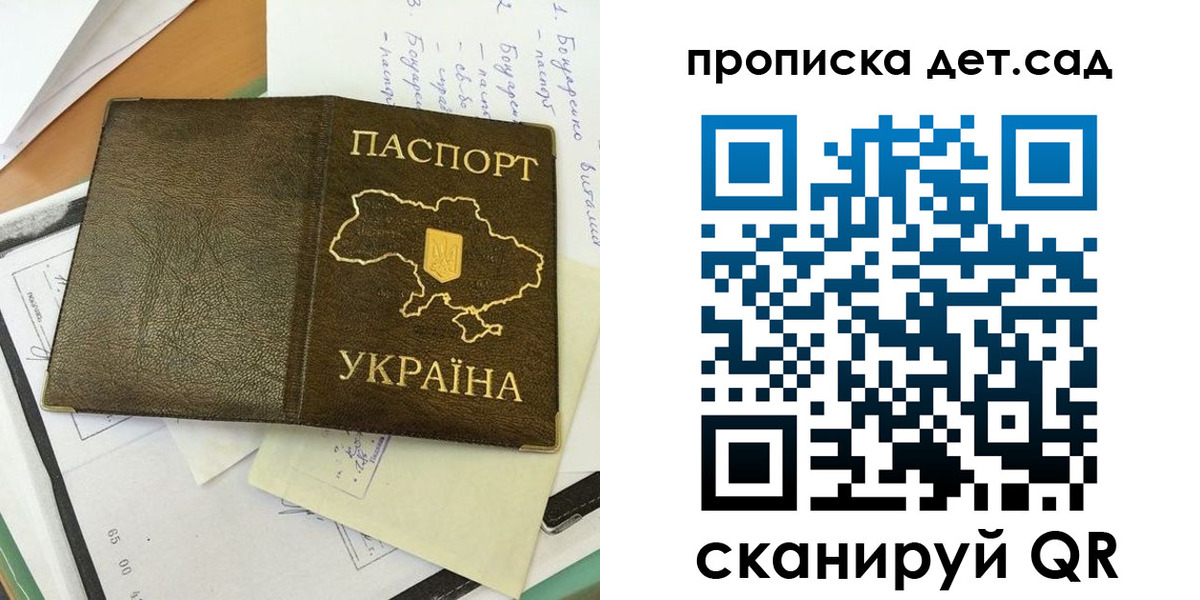 прописка гарантия в Омске