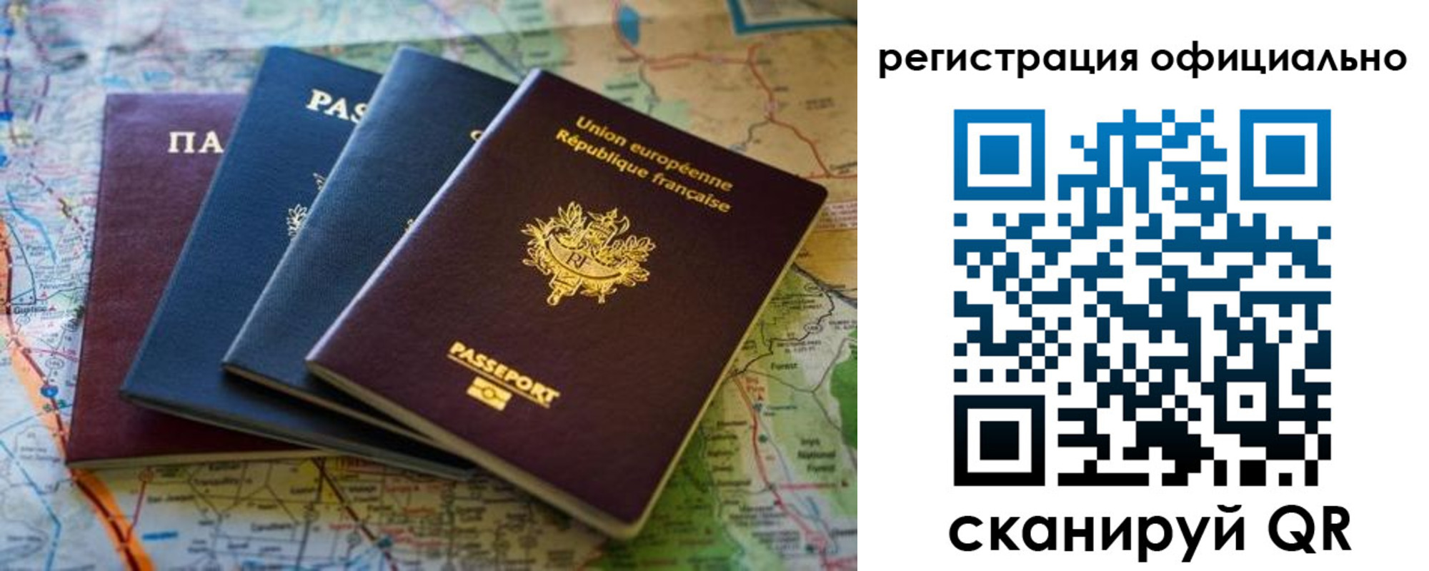 временная регистрация законно в Омске